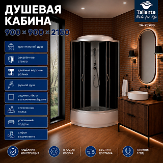 Душевая кабина Taliente Классико (Classico) TA-9090G 90х90 четверть круга